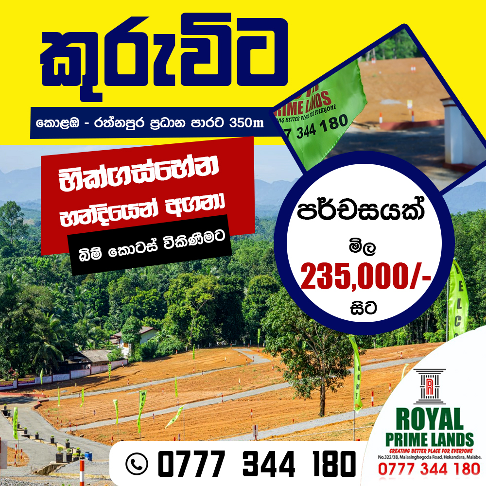 lanka top ads